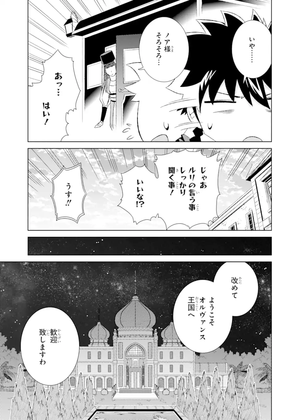 Sekai de Tadahitori no Mamono Tsukai ~Tenshoku Shitara Maou ni Machigawa Remashita~ Chapter 18 27